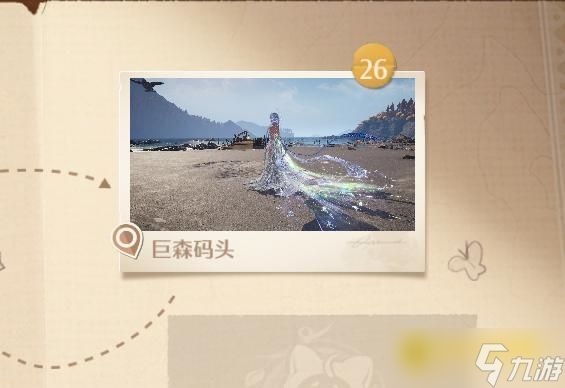 《无限暖暖》世界巡游伊赞之土26在哪里-世界巡游伊赞之土26巨森码头位置图解