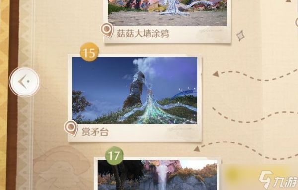 《无限暖暖》世界巡游伊赞之土15在哪里-世界巡游伊赞之土15赏矛台位置图解