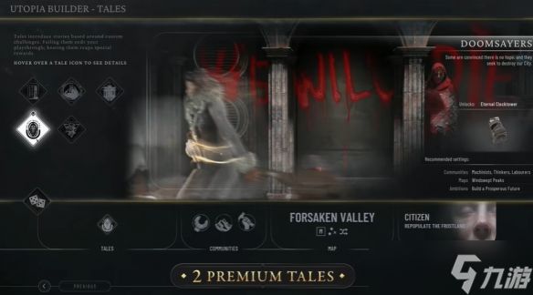 《冰汽时代2》首个DLC正式发售!Steam国区售价45元