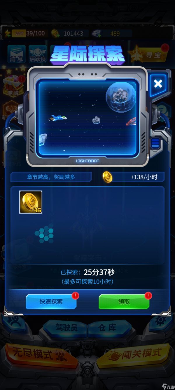 雷霆战机:集结五分钟教你玩会童年神作雷霆战机:集结