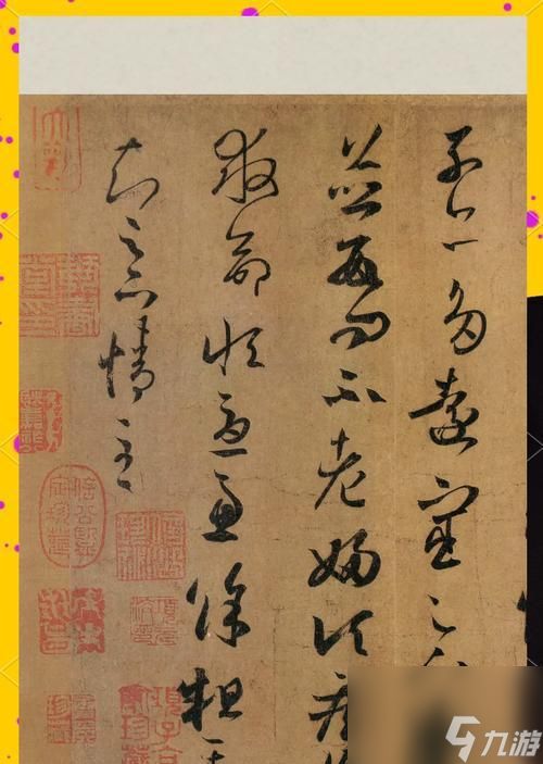 侠客风云传远宦帖(一场华丽的江湖修行之旅)