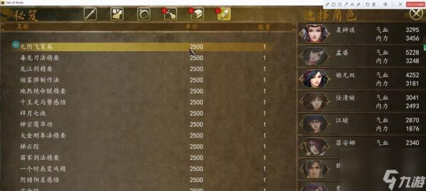 《侠客风云传神装组合大揭秘》(神装搭配助你轻松称霸江湖)