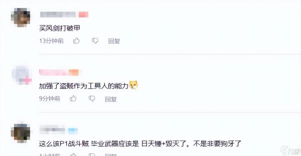 术士三系登顶，魔兽时光服首周MC输出排行出炉！盗贼、狂暴战加强