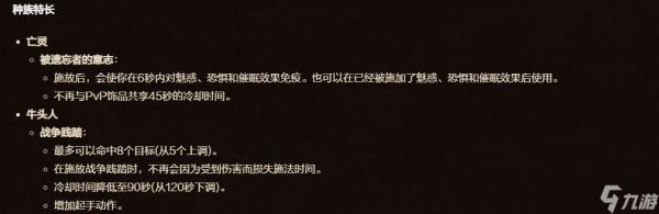 术士三系登顶，魔兽时光服首周MC输出排行出炉！盗贼、狂暴战加强