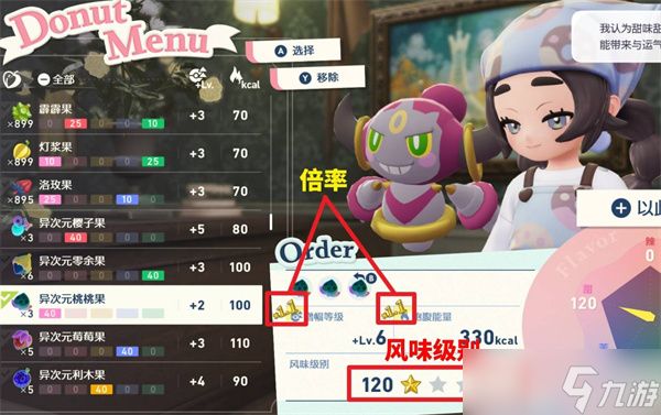 宝可梦传说ZA甜甜圈星级提升技巧分享