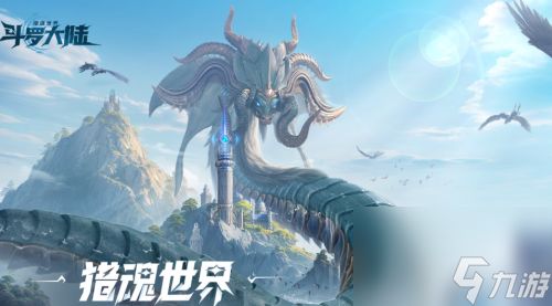 斗罗大陆猎魂世界卤阿鹿在哪-斗罗大陆猎魂世界卤阿鹿位置详解