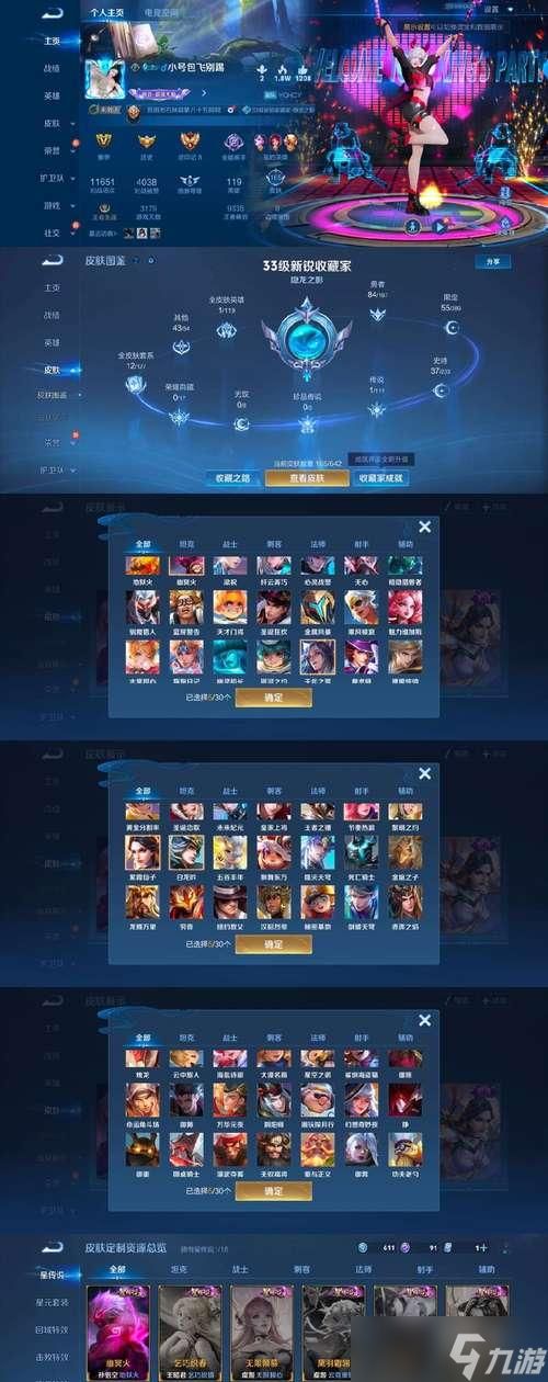 神仙道十九妹如何得到？获取的方法有哪些？