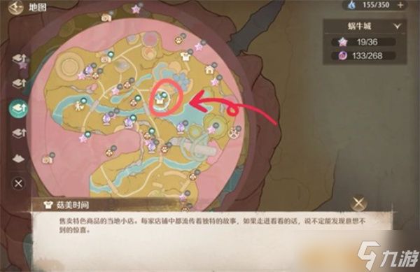 无限暖暖蚯蚓和蛞蝓快速收集指南