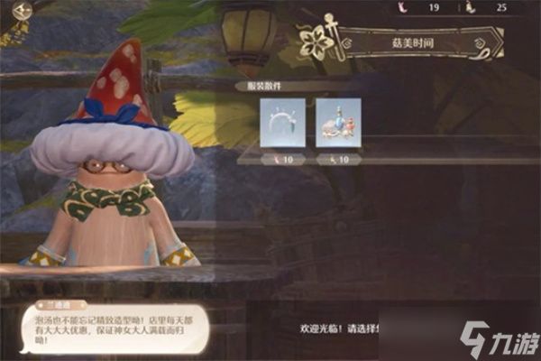 无限暖暖蚯蚓和蛞蝓快速收集指南