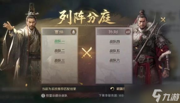 三国谋定天下弈定江淮结算规则