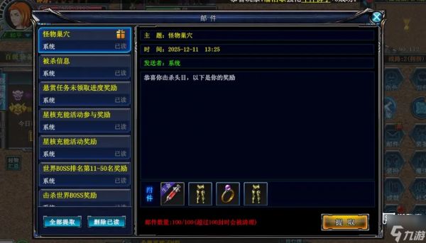 决战破晓怪物巢穴玩法攻略