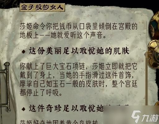 羞辱2女皇受死丹沃尔王塔外围全收集攻略——精通游戏技巧助你征服挑战(详细攻略)