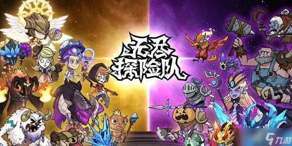 无尽探险队新手必看攻略