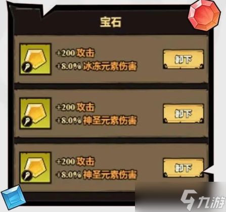 无尽探险队新手必看攻略