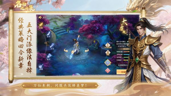 名动九州箓什么时候出 公测上线时间预告