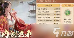 九牧之野如何氪金玩