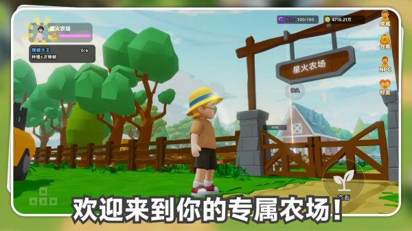 星露农场什么时候出 公测上线时间预告