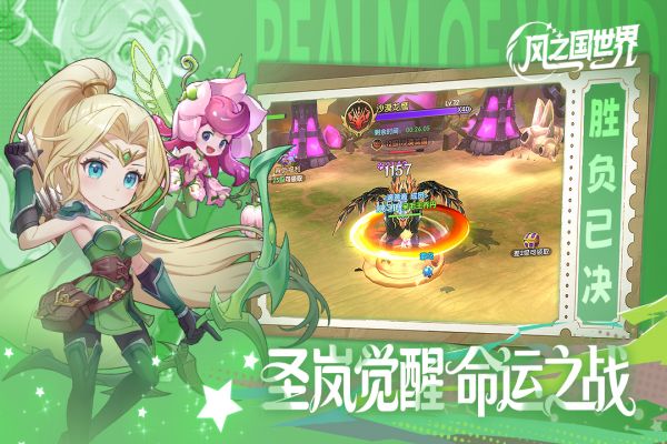 风之国世界好玩吗 风之国世界玩法简介