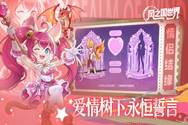 风之国世界好玩吗 风之国世界玩法简介