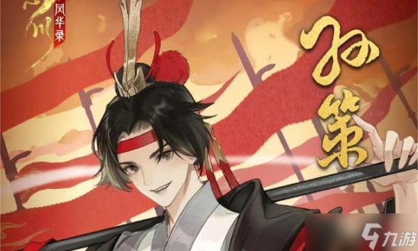 《忘川风华录》游戏新手选择角色攻略（从角色选择到优势分析）