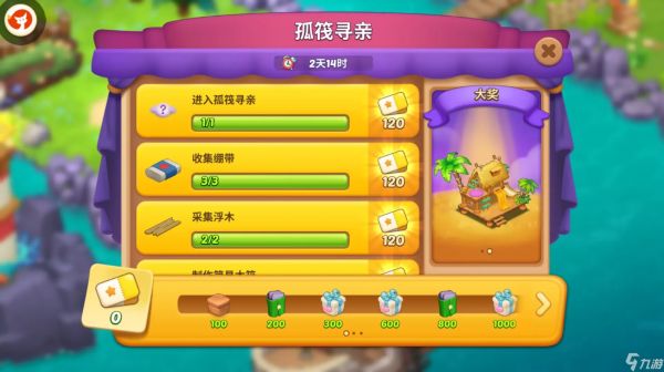 梦幻魔法屋孤筏寻亲活动地图限时开启与兑换码分享