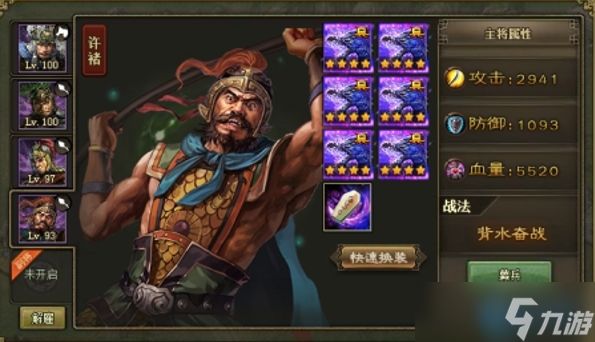 许褚装备搭配全攻略：从铁壁磐石到觉醒神装