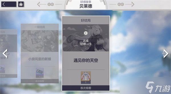 空灵诗篇免费外观怎么获取 免费外观获取攻略