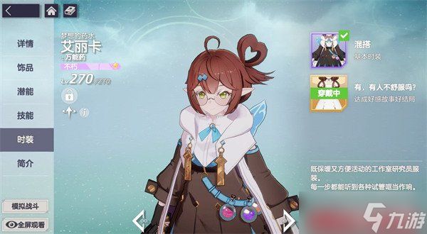 空灵诗篇免费外观怎么获取 免费外观获取攻略