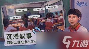 完美的一天郭毅线如何通关