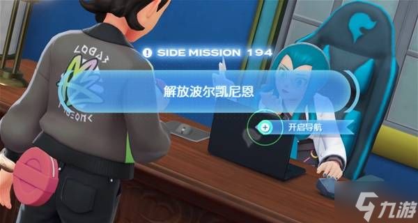 《宝可梦传说ZA》波尔凯尼恩捕捉方法 波尔凯尼恩在哪捕捉