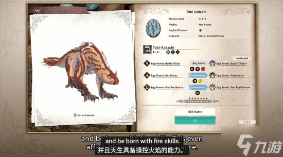 《怪猎物语3》新情报:基因突变+双属性怪物!