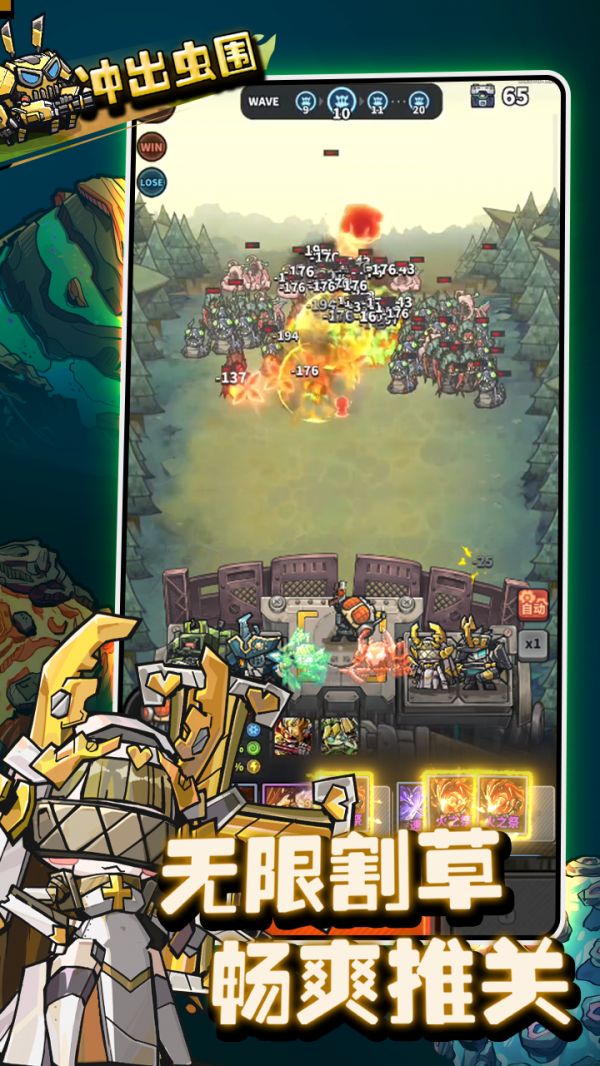 冲出虫围什么时候出 公测上线时间预告