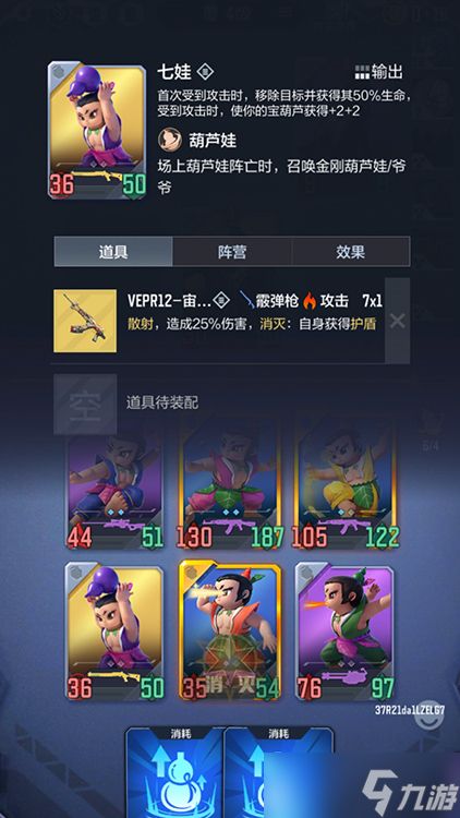 悠悠牌新宠！穿越火线枪战王者葫芦娃三兄弟卡牌解读（下）