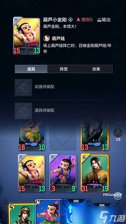 悠悠牌新宠！穿越火线枪战王者葫芦娃三兄弟卡牌解读（下）