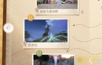 《无限暖暖》世界巡游伊赞之土15在哪里-世界巡游伊赞之土15赏矛台在哪里图解