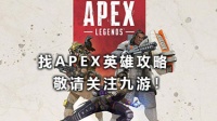 Apex英雄电竞之王ImperialHal的一天