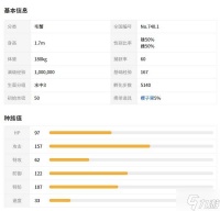《宝可梦传说ZA》好胜毛蟹及Mega形态介绍 超级好胜毛蟹种族值介绍