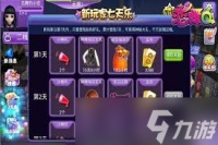 恋舞OL新手怎么玩