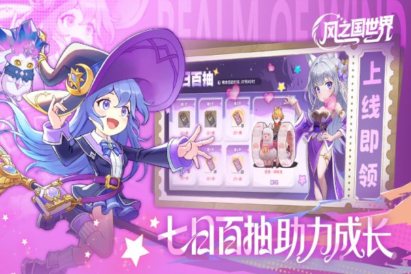 风之国世界什么时候出 公测上线时间预告