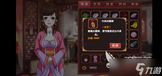 皇后成长计划2攻略李四怎么见？弘昼角色攻略。