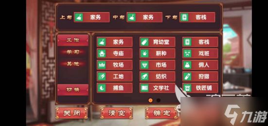 皇后成长计划2攻略李四怎么见？弘昼角色攻略。