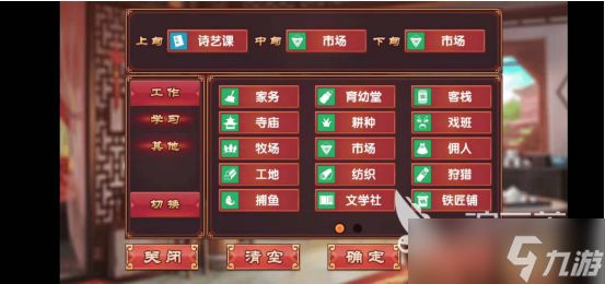 皇后成长计划2攻略李四怎么见？弘昼角色攻略。