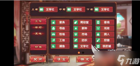 皇后成长计划2攻略李四怎么见？弘昼角色攻略。