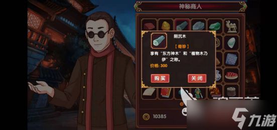 皇后成长计划2攻略李四怎么见？弘昼角色攻略。