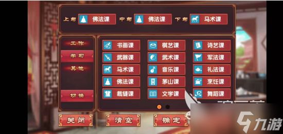 皇后成长计划2攻略李四怎么见？弘昼角色攻略。