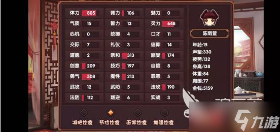 皇后成长计划2攻略李四怎么见？弘昼角色攻略。