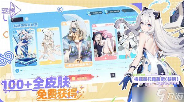 空灵诗篇商店购买建议