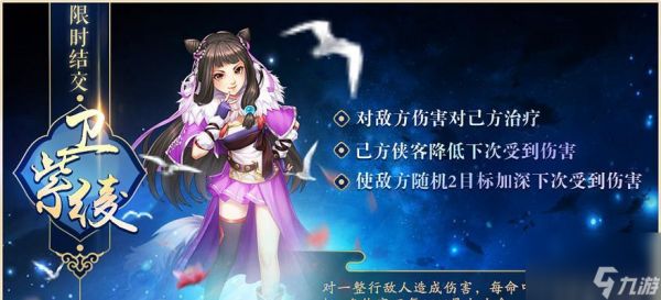 探寻侠客风云传前传卫紫绫隐藏身世之谜（揭秘卫紫绫的身世秘密）