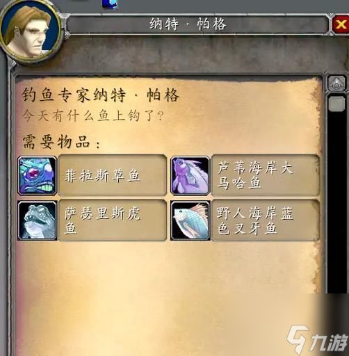 魔兽钓鱼技能界面如何调出？有什么快捷方式？