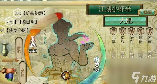 侠客风云传天王打法解析(破解游戏内天王的强力防御)